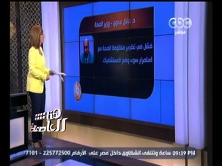#بورصة_هنا_العاصمة : توقعات برحيل وزراء الزراعة والتعليم العالي والبحث العلمي والقوى العاملة