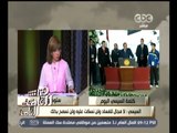 #هنا_العاصمة | السيسي يوجه عدة رسائل للحكومة والشباب والإعلام والإرهابين