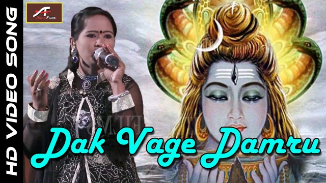 2017 New Live Garba | Dak Vage Damru | Vimla Gurjar | Gujarati Bhajan | Shiv ji | Latest Devotional Song | FULL Video Song