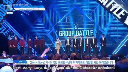 (ซับไทย) 170428 โปรดิวซ์ 101 อีพี 4 - แบทเทิลกรุ๊ปเพลงซอรี่ ซอรี่ คัท