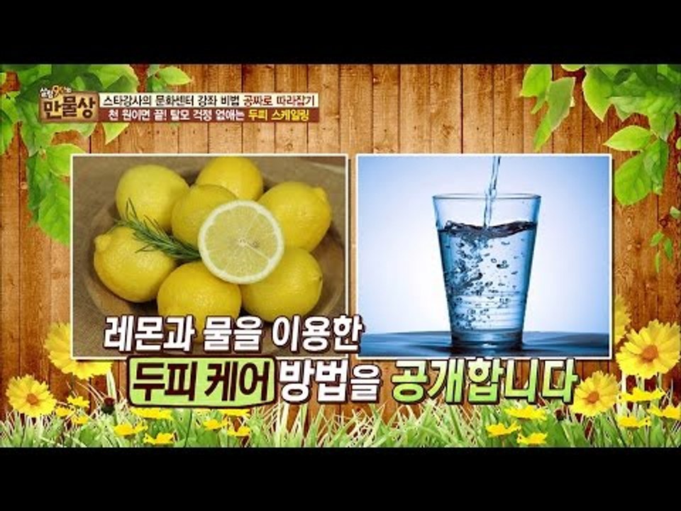 단 돈 천원으로 탈모 걱정 No! [만물상 153회] 20160814