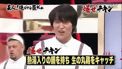 野生爆弾考案の超危険な罰ゲーム？！「爆ぜチキン」とは！？