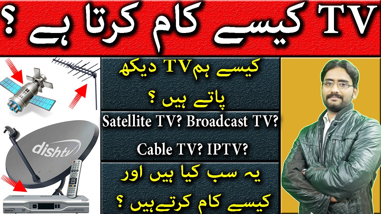 How to Watch Tv Without Buffering | How Satellite TV? Broadcast TV? Cable TV? IPTV? Works