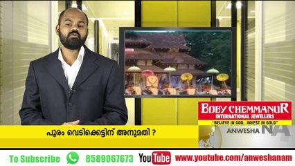 അന്നം മുട്ടിച്ച് റേഷന്‍ സമരം #AnweshanamNewsUpdates