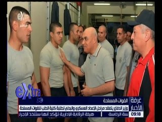 Download Video: غرفة الأخبار | شاهد .. وزير الدفاع يتفقد مراحل الإعداد العسكري والبدني لطلبة كلية الطب