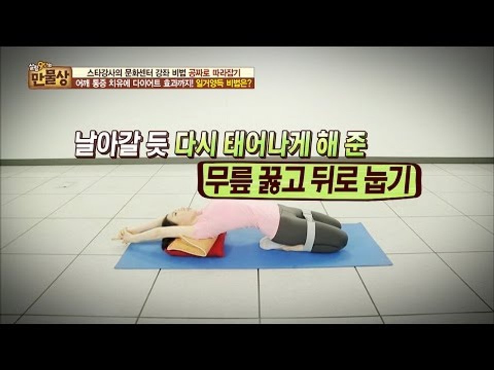 어깨 통증과 다이어트 효과 만점! 그 동작은? [만물상 153회] 20160814
