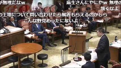 小池晃 共産党vs安倍首相【国会中継】森友学園 ソレやり過ぎ！小池晃の暴言に佐川局長またプンプンｗｗ2017年3月24日 侍News