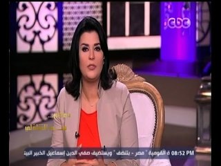 #معكم_منى_الشاذلي |  شاهد…منى الشاذلي توجهه رسالة قوية "لنبيل العربي" وجامعة الدول العربية