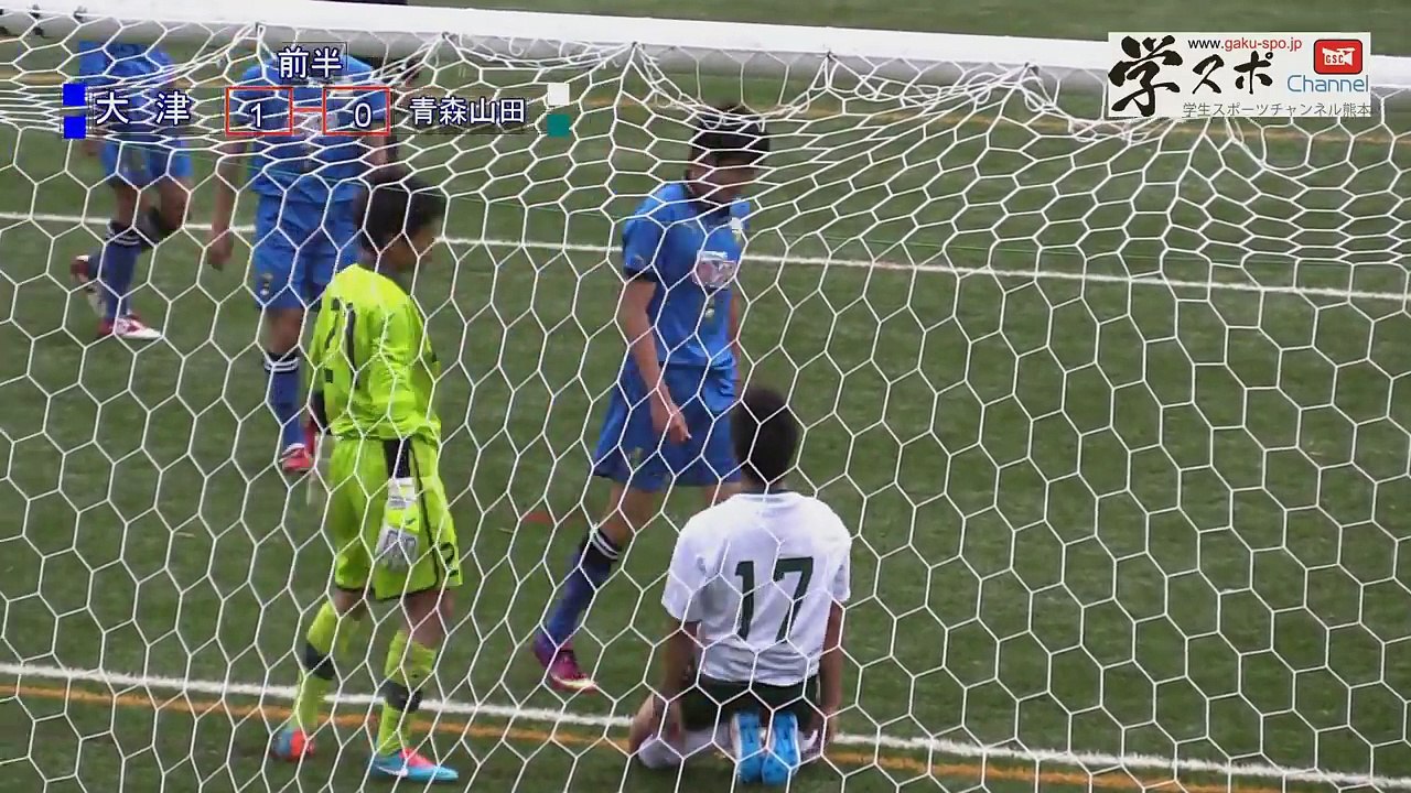 大津vs青森山田 サニックス杯国際ユースサッカー大会