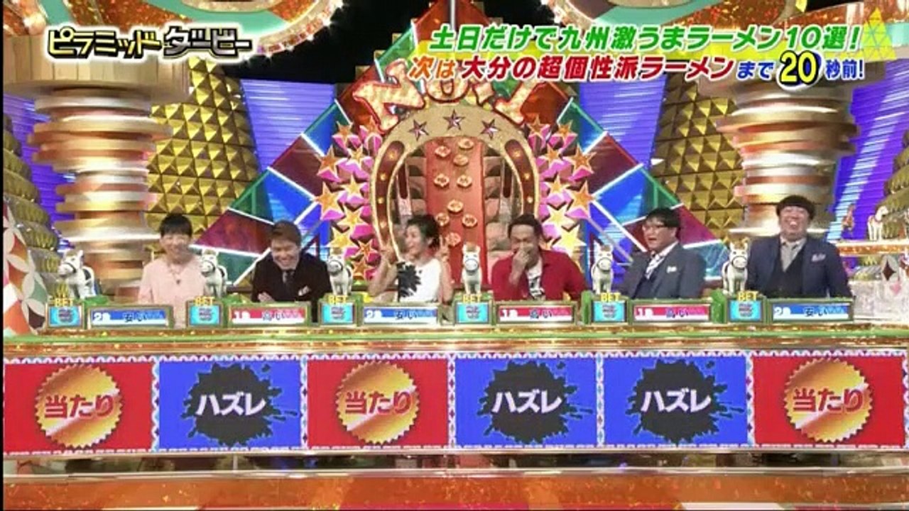 珍種目No.1は誰だ!ピラミッド・ダービー  2017年3月19日 170319 Part1 part 2/2