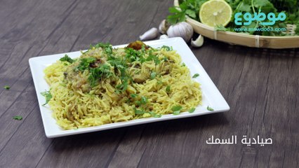 طريقة عمل صيادية السمك