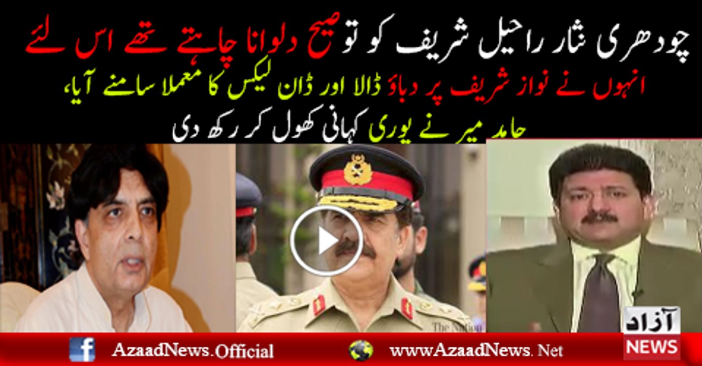 Dawn Leaks Par Military Leadership Nay Kafi Consession Di aur Kafi Flexibility Dikhai -Hamid Mir