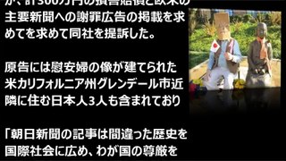 韓国【海外の反応】朝日新聞を提訴!!　「慰安婦 捏造で2100人が朝日に損害賠償を請求！」韓国の反応「歴史を否定する日本人、恥ずかしくない？」