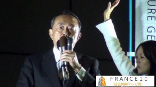 平沼赳夫＆山田宏「次世代の党」演説会 2014 11 18
