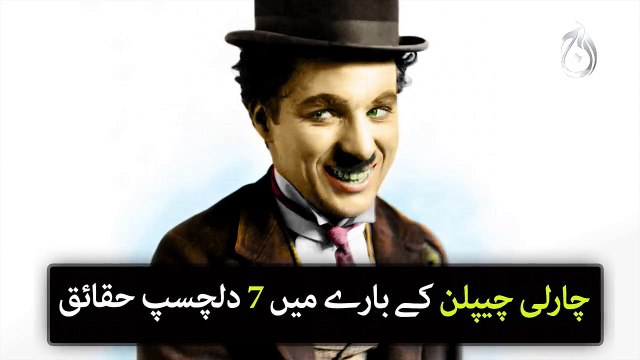 Seven Intersting Facts About Charlie Chaplin