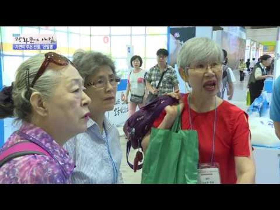 천일염 박람회!? 스크럽부터 소금동굴힐링센터까지! [광화문의 아침] 295회 2016...