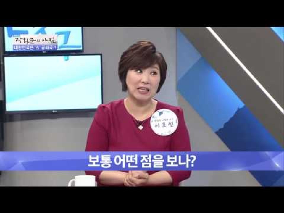 대한민국은 점 공화국? [광화문의 아침] 295회 20160812
