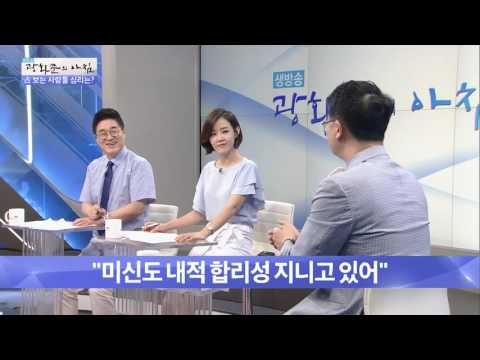 습관적으로 점보는 사람들, 중독인가? [광화문의 아침] 295회 20160812