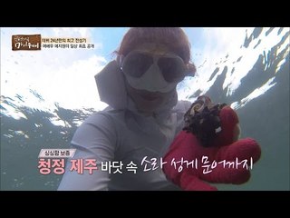 예지원, 해녀가 되다! 못하는 게 없네~ [마이웨이] 8회 20160811