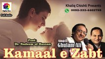 kamal e zabt ghazal by ghulam ali |best ghazal 2023 |latest ghazal