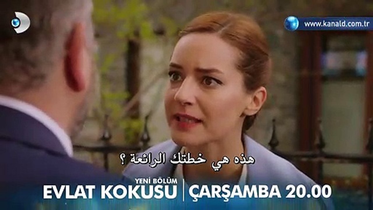 مسلسل رائحة الابن الحلقة 8 إعلان 2 مترجم للعربية