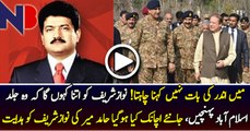 Hamid Mir Exclusive Message To Nawaz Sharif After Dawn Leaks