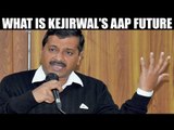 Arvind Kejriwal meets Sisodia, Sanjay Singh, Ashutosh to discuss AAP future | Oneindia News