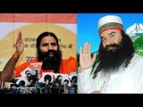 Baba Ramdev and Gurmeet Ram Rahim might not be frisked on airports