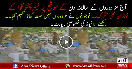 KPK Young People Divided rhing among Labour