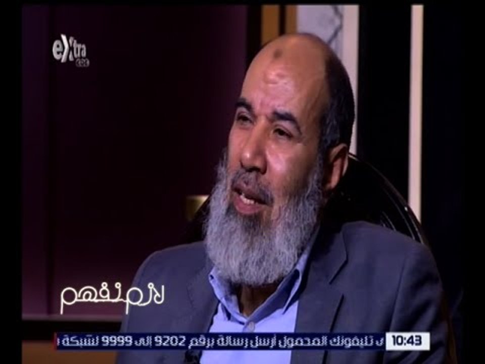 لازم نفهم | ناجح إبراهيم: بيت المقدس جماعة تكفيرية إرهابية ويجب محاربتها بالفكر