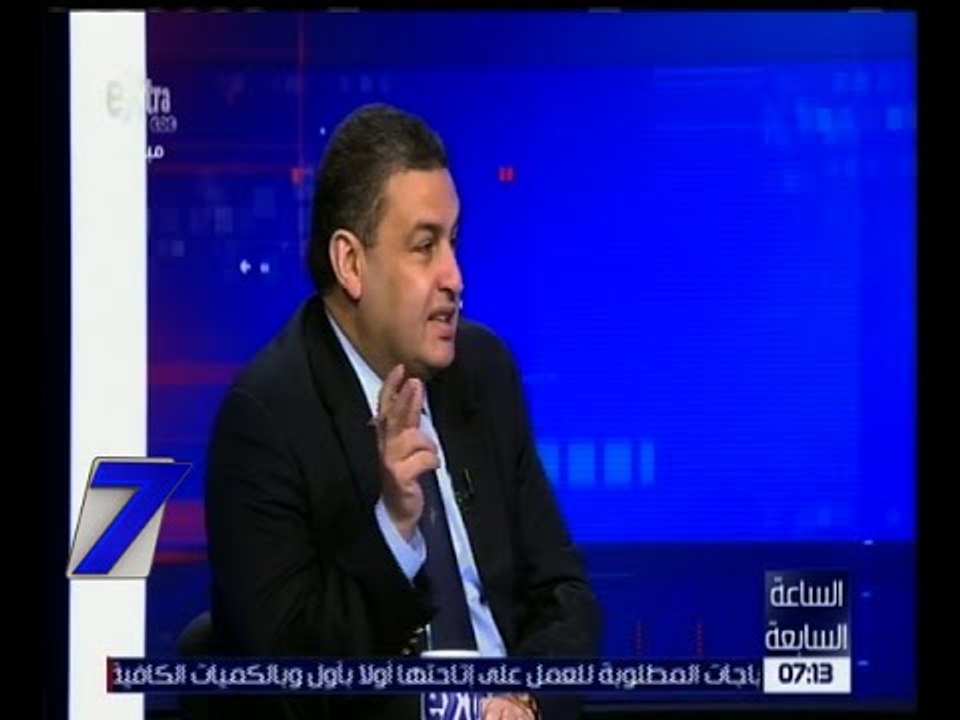 الساعة السابعة | د.محمد العقاد: 870 مليار جنيه...