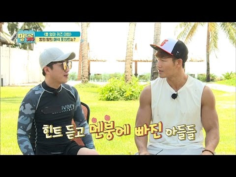 동민 맘의 매력 포인트 듣고 멘붕에 빠진 세 아들! [맘대로 가자] 6회 20170501