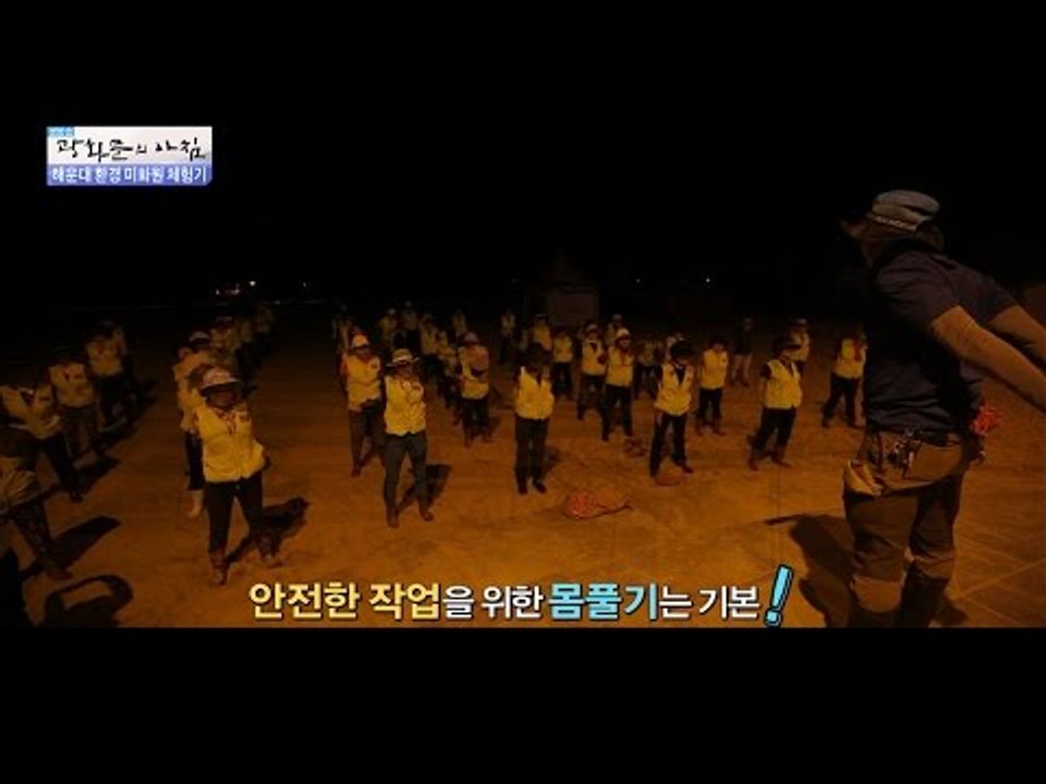 새벽에 해운대를 점령한 사람들! 누구~? [광화문의 아침] 294회 20160811