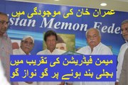 Go Nawaz Go at Memon Federation Function Where Imran Khan Was Present Too