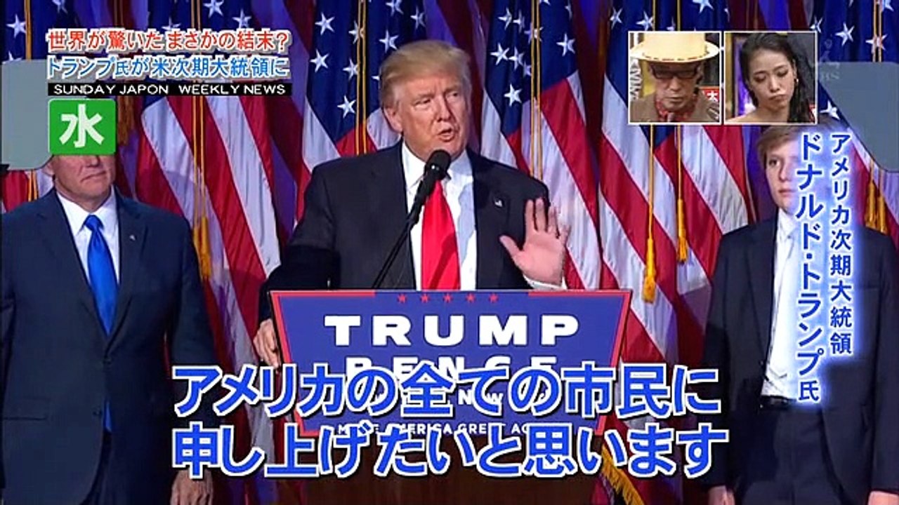 サンデー・ジャポン 2016年11月13日