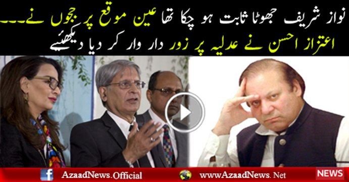 Aitzaz Ahsan Grills Nawaz Sharif and Judiciary