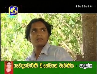 Sihinayak Pata Patin (2) - 01-05-2017