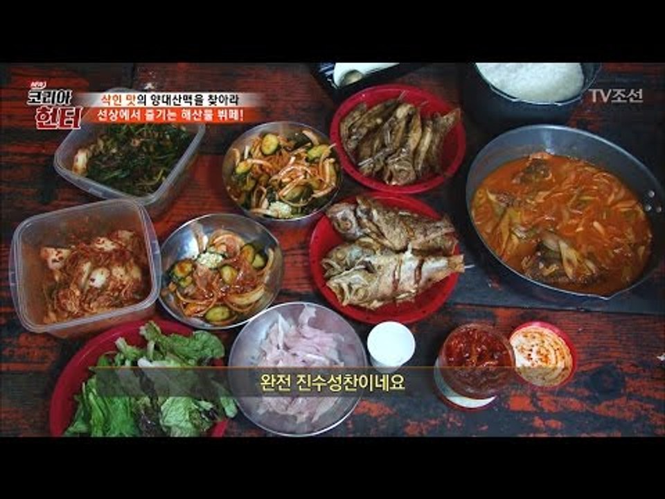 바다 한 가운데서 열린 선상 가자미 뷔페! [뉴 코리아 헌터] 48회 20170501