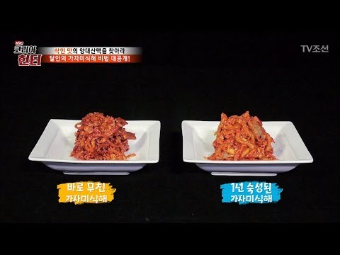 달인의 가자미식해 비법 대공개! [뉴 코리아 헌터] 48회 20170501