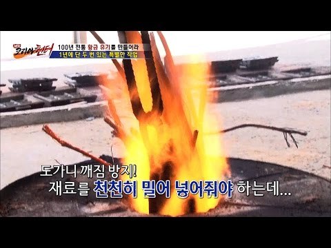 1년에 단 두 번 있는 특별한 유기 작업! [뉴 코리아 헌터] 10회 20160810
