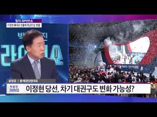 윤영걸 "이정현, '족집게' 대표 or '족두리' 대표?" [박종진 라이브쇼] 160810