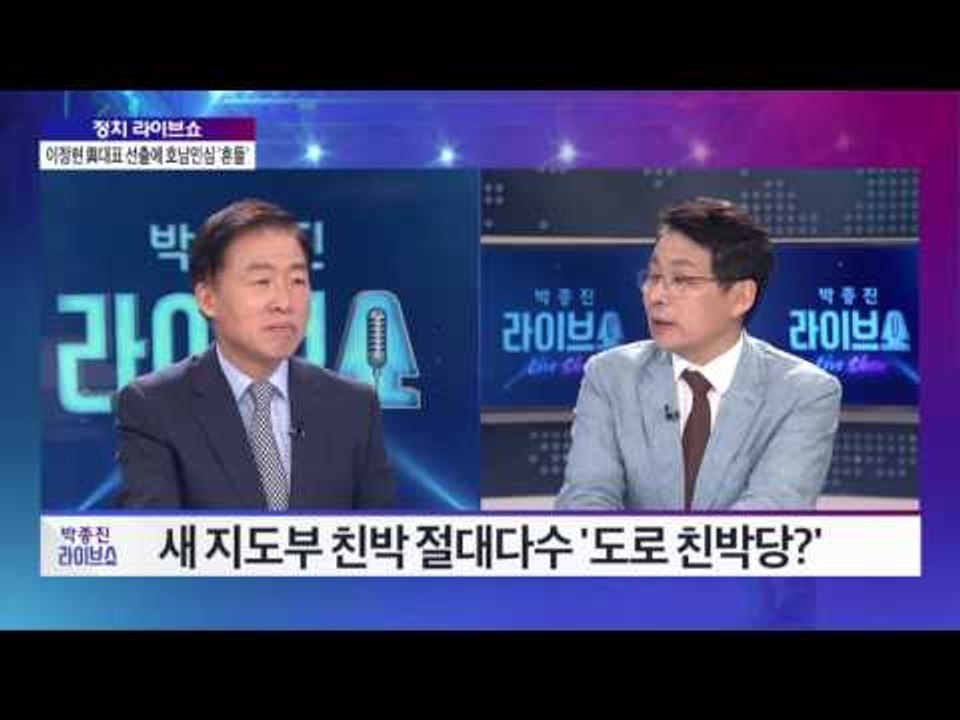 차명진 "이정현 당 대표 당선 일등공신, 이한구"  [박종진 라이브쇼] 160810