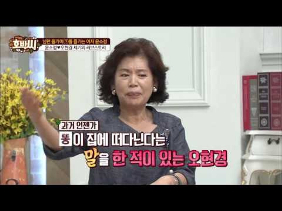 8살 나이차이! 선생님과 결혼한 윤소정! [호박씨] 63회 20160809