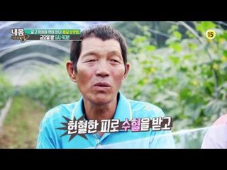 알고 먹어야 약이 된다! 체질 보약법_내 몸 사용설명서 115회 예고