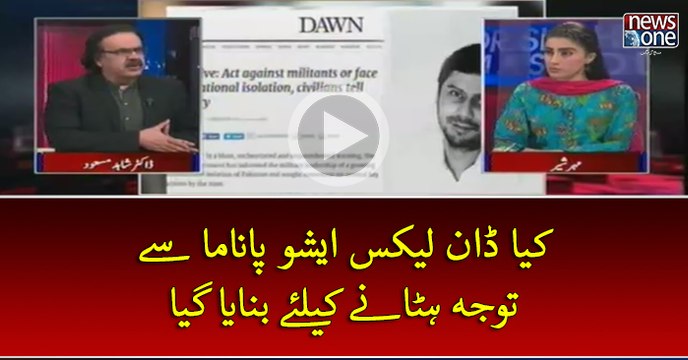 Kya #DawnLeaks issue #Panama Sey Tawajah Hataney Key Liye Banya Gaya..?