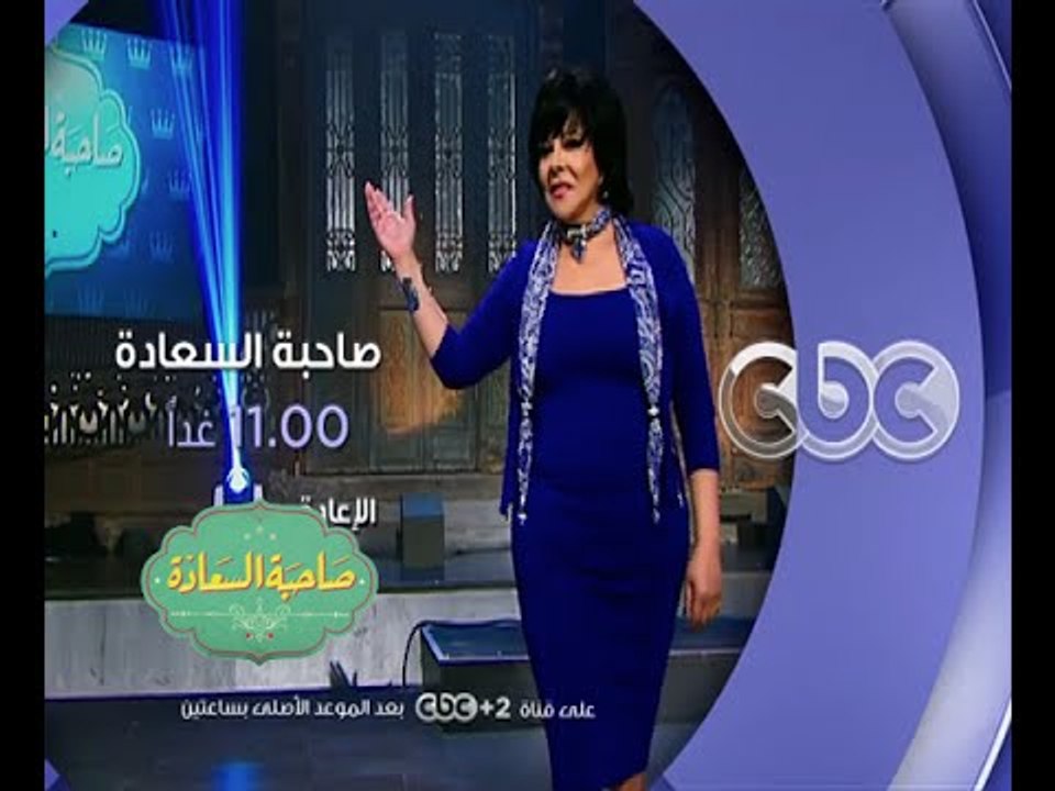 #CBCegy | #CBCPromo | الثلاثاء ٫٫أنتظروا صاحبة...
