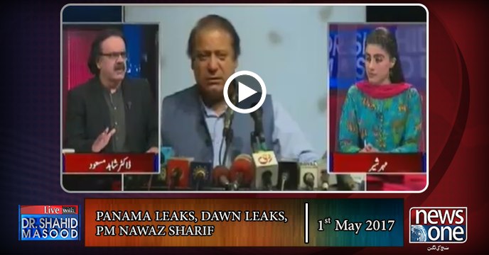Live with Dr.Shahid Masood | 1-May-2017 | Panama Case | Dawn Leaks | Lt. Gen. (R) Ijaz Awan