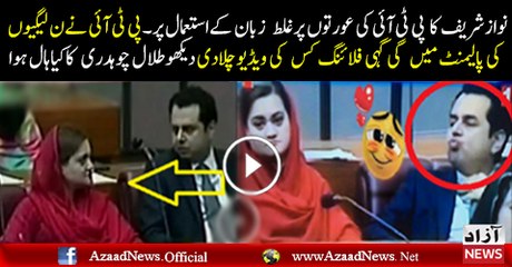 Talal Chaudhry is Giving Flying Chuma in the Parliament
