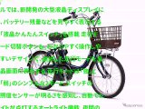 ヤマハ、電動アシスト自転車 PASシオン 2017年モデルを発売
