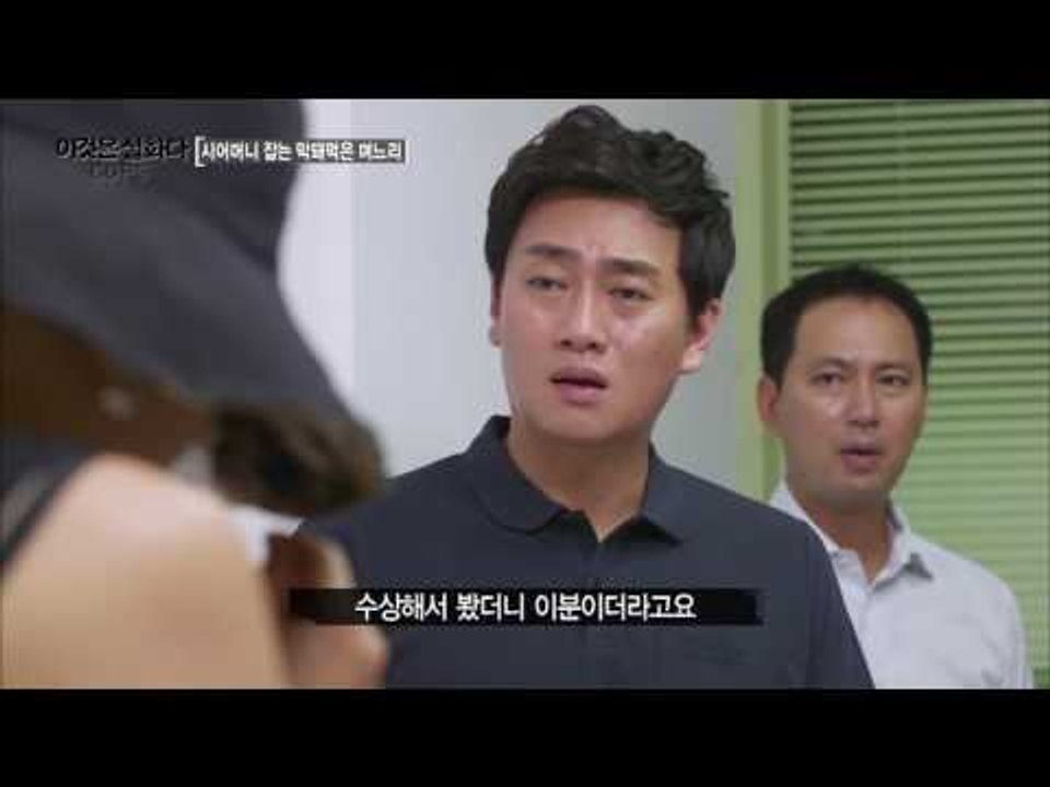 최악의 결과, 뛰는 며느리 위 나는 시어머니! [이것은 실화다 COPS 95회] 20...